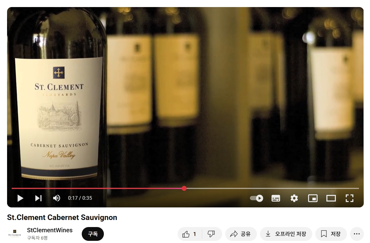 [USA] St. Clement Cabernet Sauvignon Napa Valley 1985, Cabernet Sauvignon｜세인트 클레먼트 까베르네 소비뇽 1985, 나파 밸리