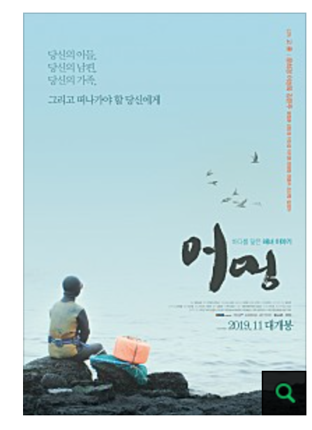 어멍