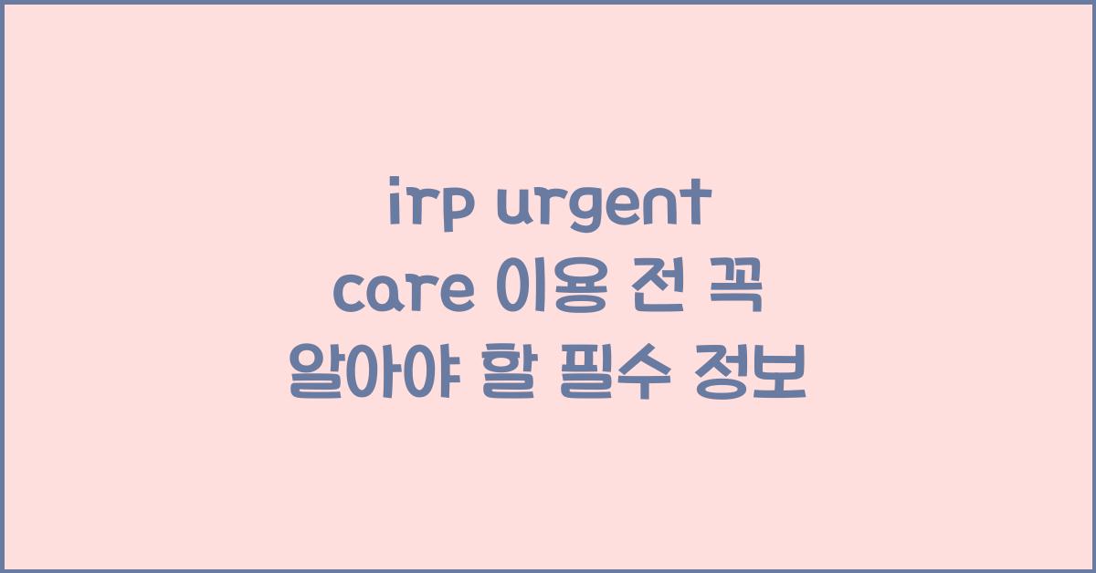 irp urgent care