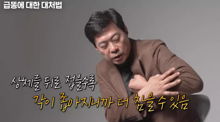 유재석 조세호의 유퀴즈 온더블럭 급똥 참는 법 항문외과 전문의 임익강 소개 및 출연