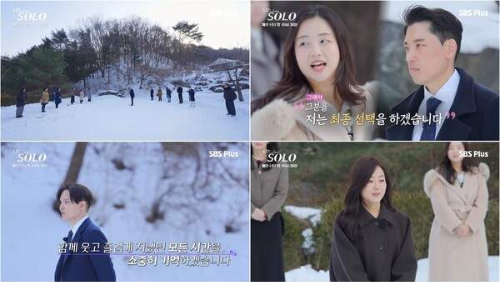 예상 뒤집힌 사랑! ‘나는 SOLO’ 26기 광수-현숙·상철-정숙 러브 스토리 대공개