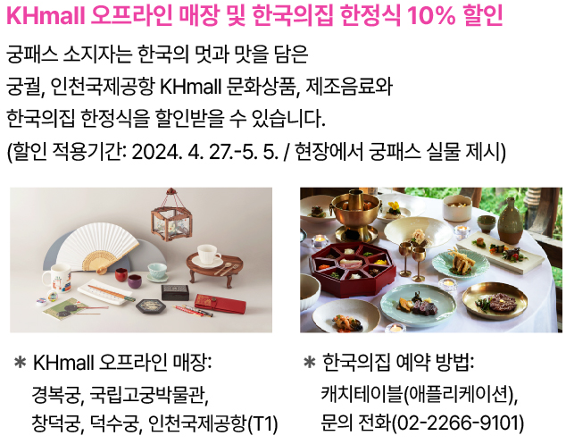 궁패스 할인 혜택