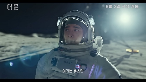 영화-더-문-탐사를-시작하는-선우