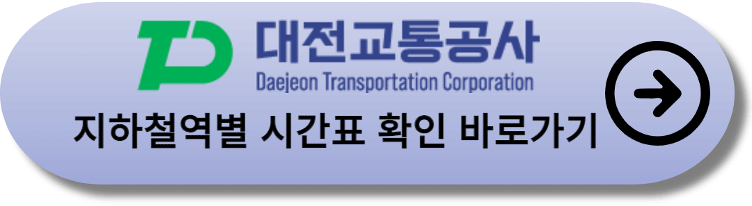 열별 열차시간 알바보러 바로가기 링크