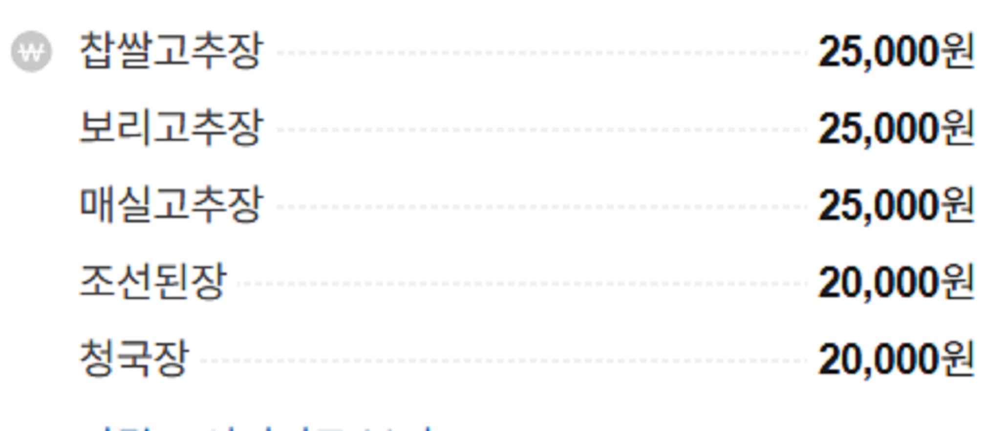 6시내고향-순창-고추장-약고추장-