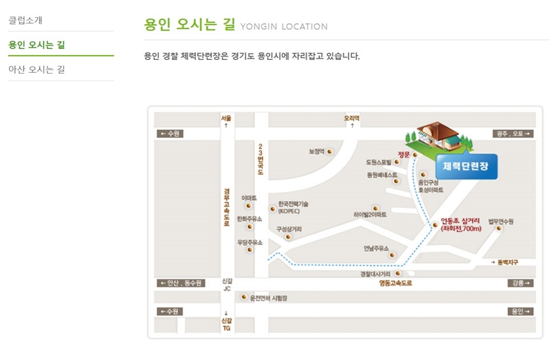 용인 경찰 체력단련장 위치와 오시는 길 안내