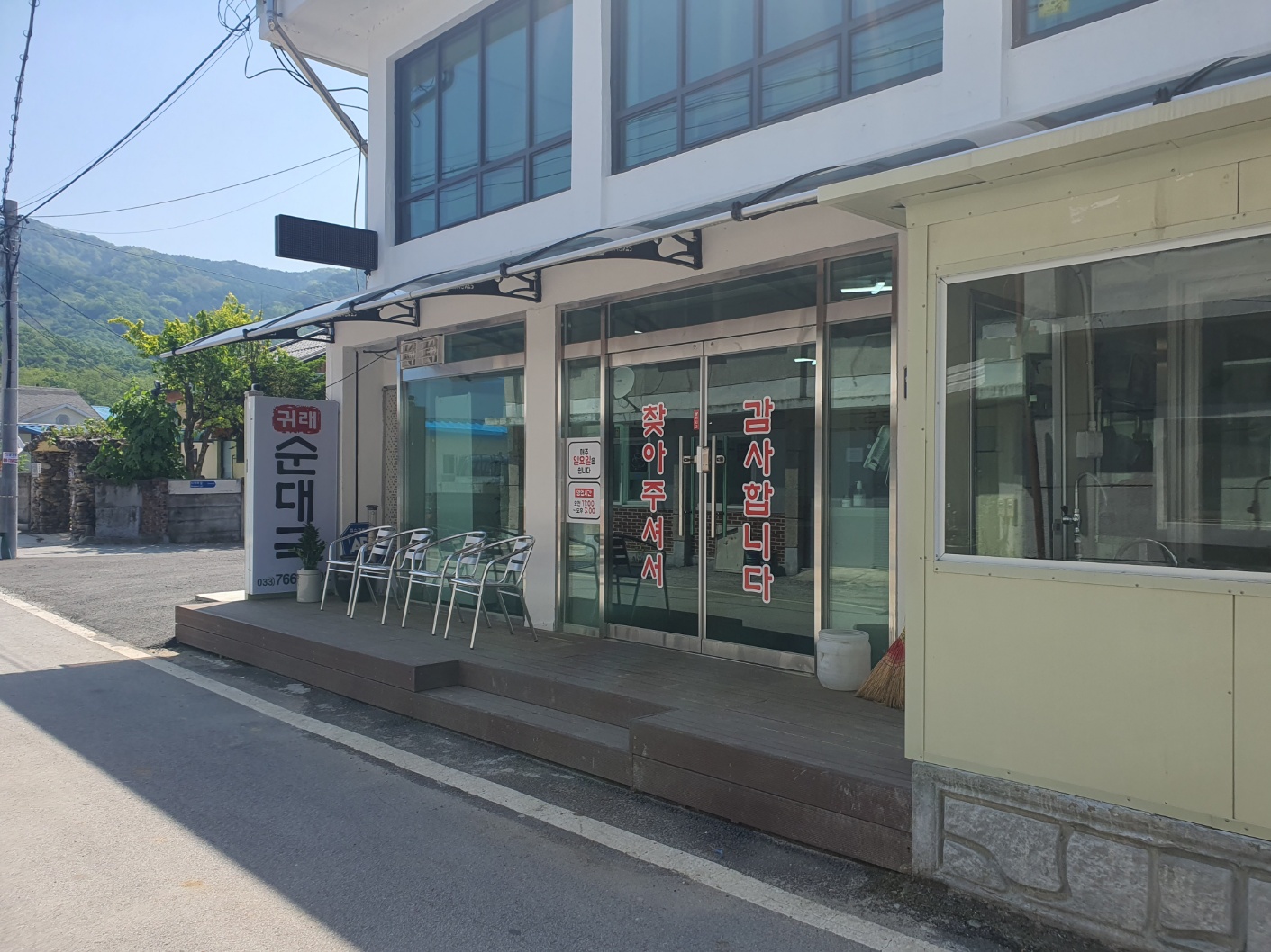 귀래순대국