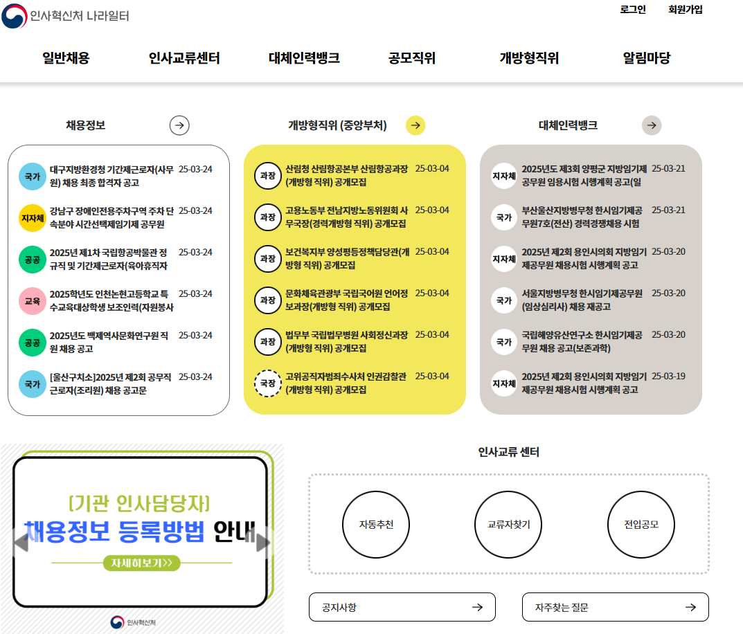 나라일터1