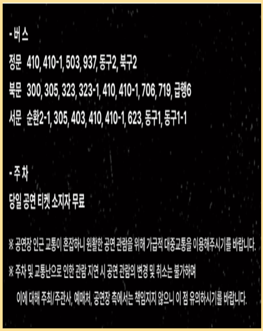 2024 전국에서열리는 최고의 무대 골든걸스 콘서트 2탄(의정부&amp;#44;인천&amp;#44;창원&amp;#44;대구&amp;#44;서울파이널)