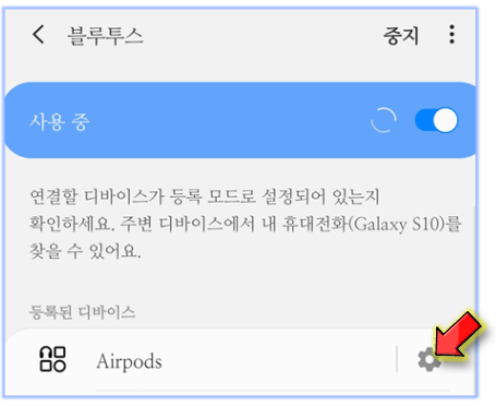 기존이름-클릭