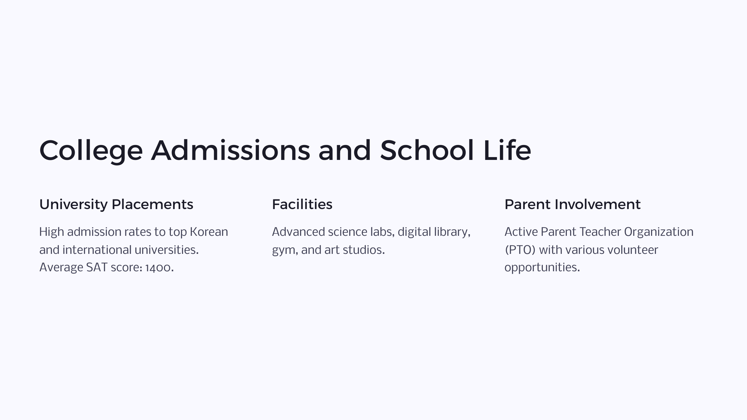 DIS 대학 진학 성과와 학교 생활 정보. 주요 시설 안내 포함.