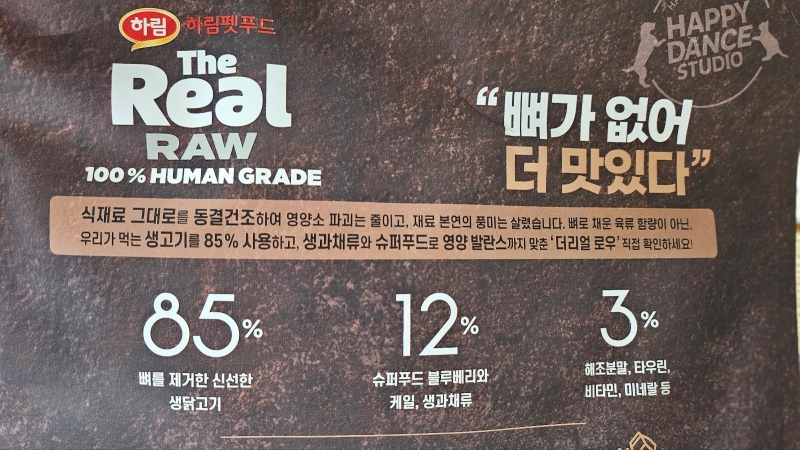 하림펫푸드 더리얼 로우15
