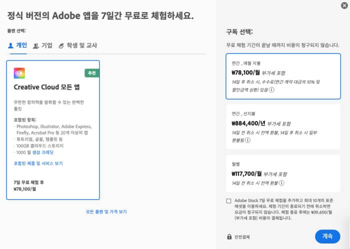 어도비 포토샵 무료설치
