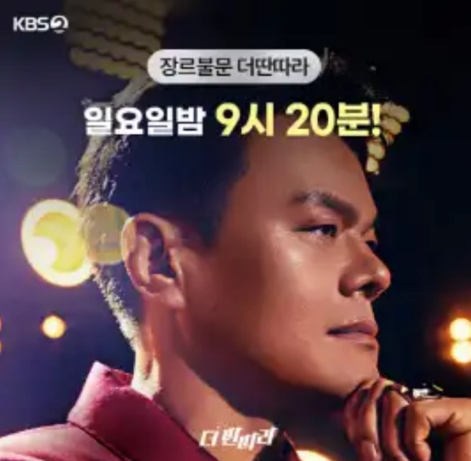 2025년 1월 10일 더딴따라 캐시워크 정답