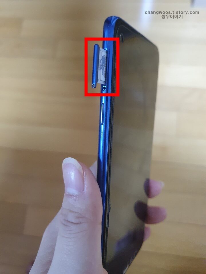 유심칩 분리방법3