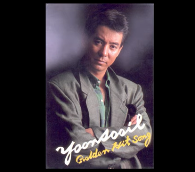 윤수일 - 아파트