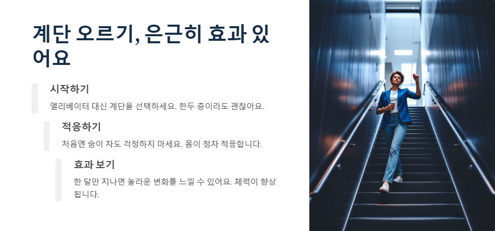 건강한 직장인을 위한 생활 습관, 간단한 실천법