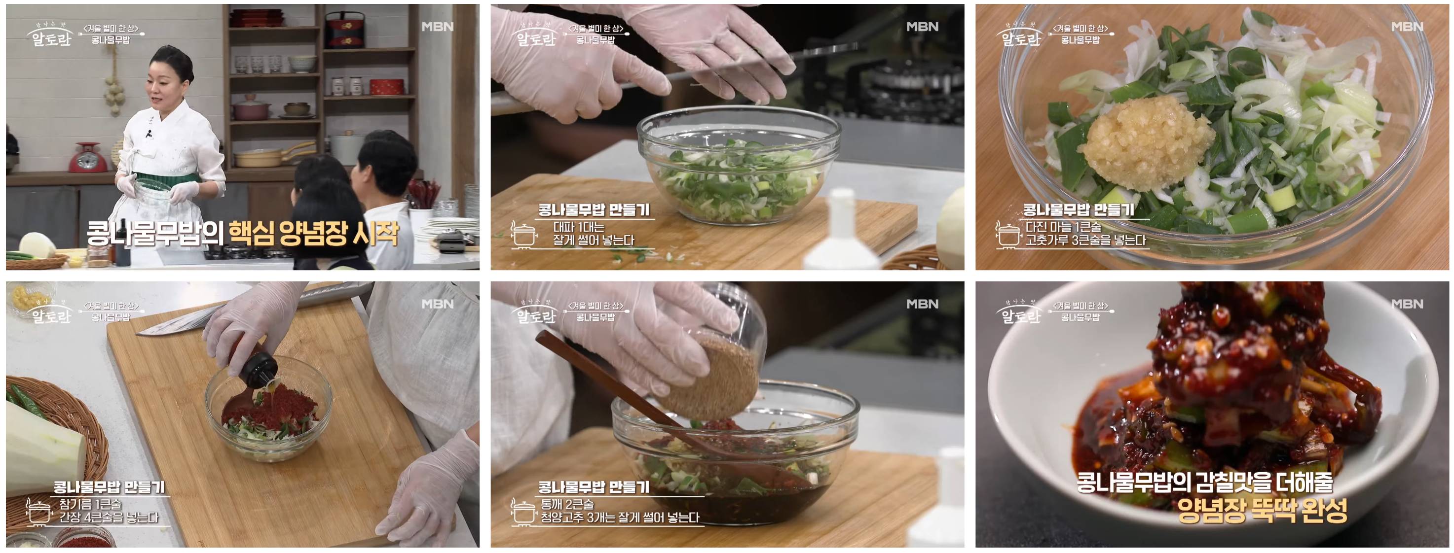 이모카세 1호 콩나물무밥 양념장