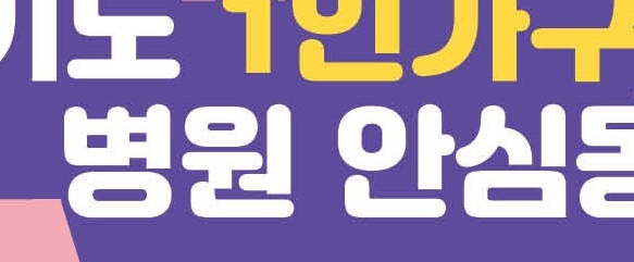 병원동행매니저