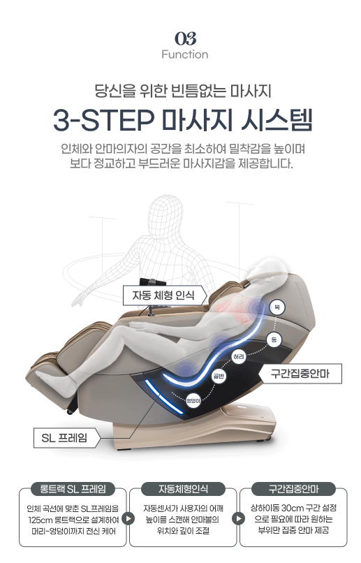 브람스 안마의자