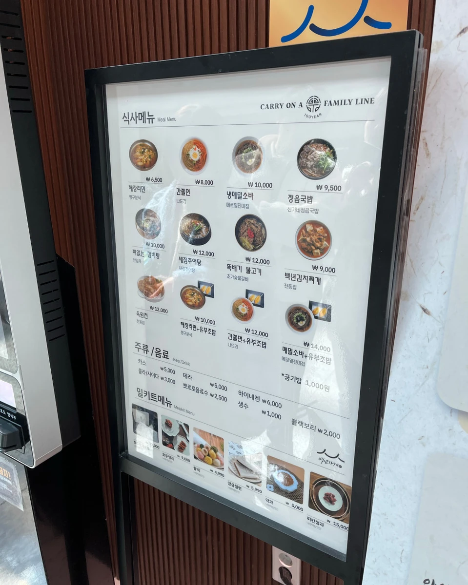 포스코인터내셔널 구내식당