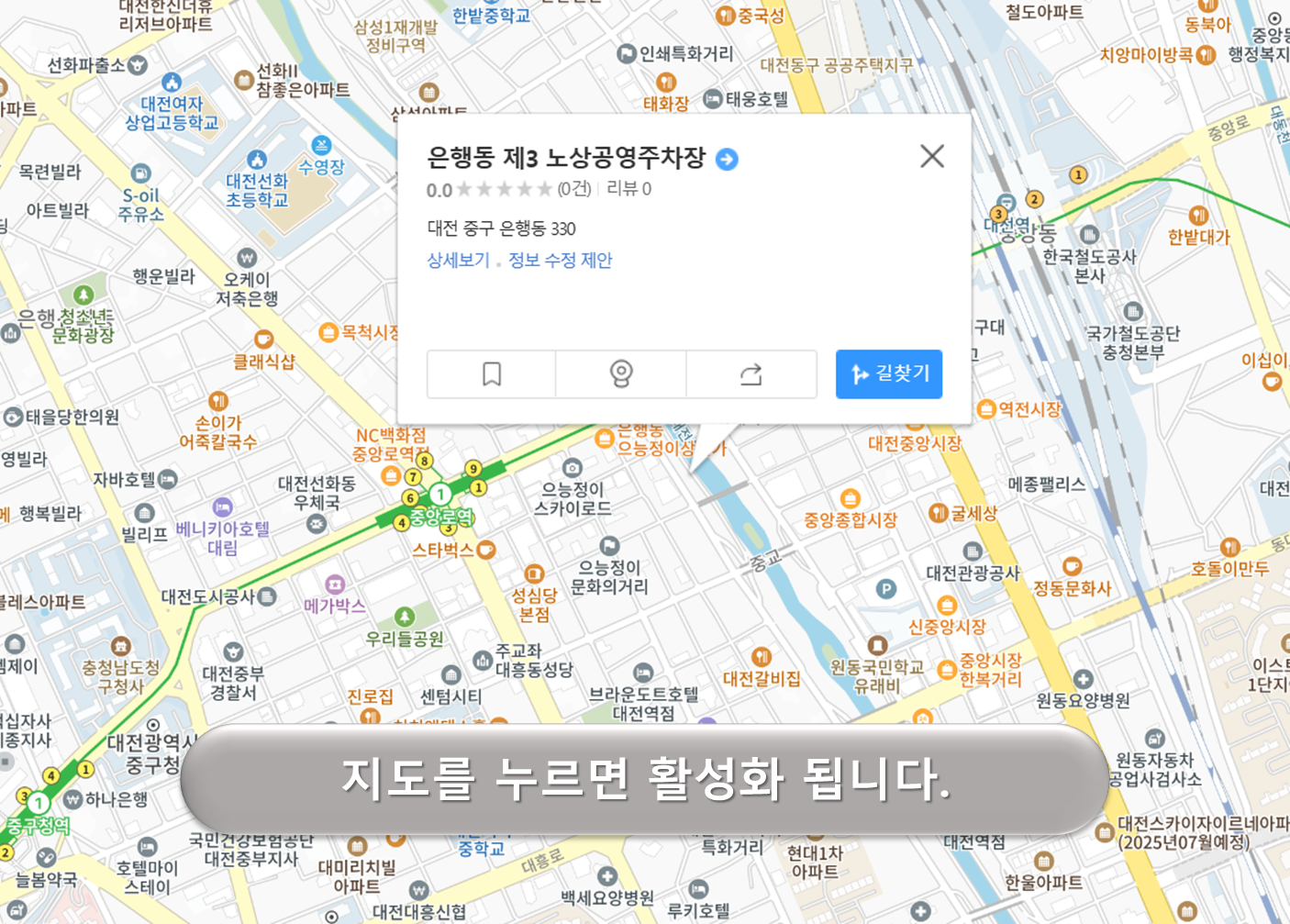은행동 제3 노상주차장