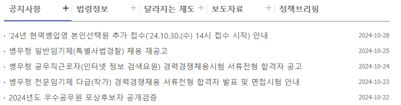 병무청 관련 기관 배너 모음