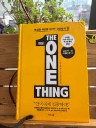 자기계발에 꼭 필요한 책