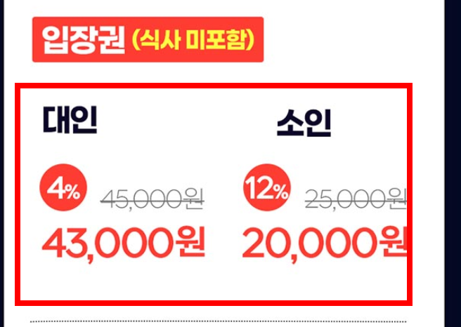 여수 유람선 불꽃놀이, 시간표