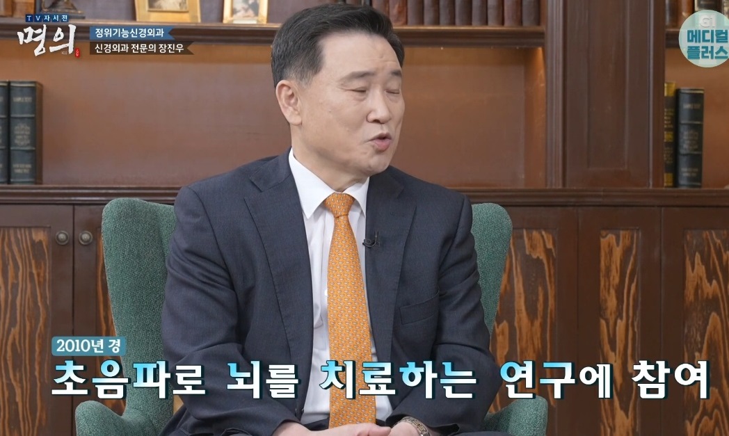 파킨슨-신경외과-장진우-교수