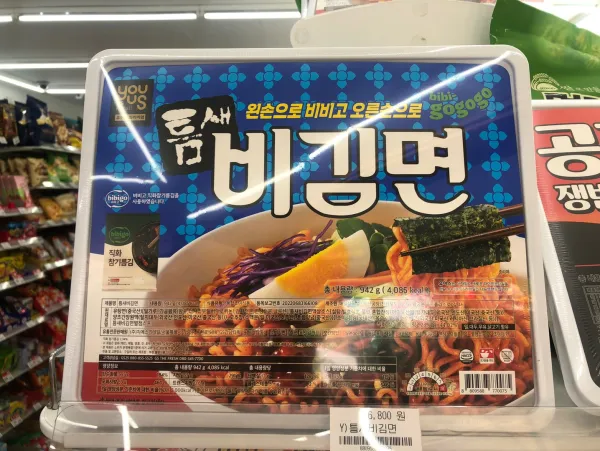 틈새 비김면