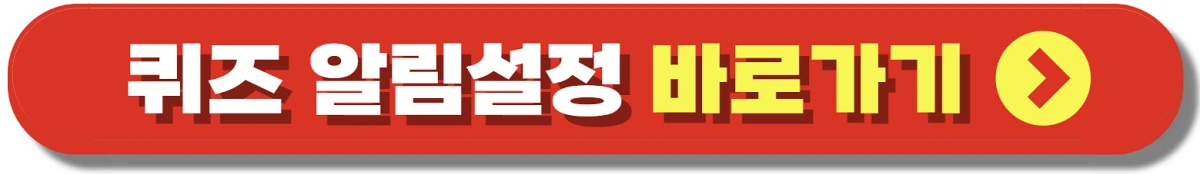홈플러스 홈플런 전단 퀴즈 이벤트