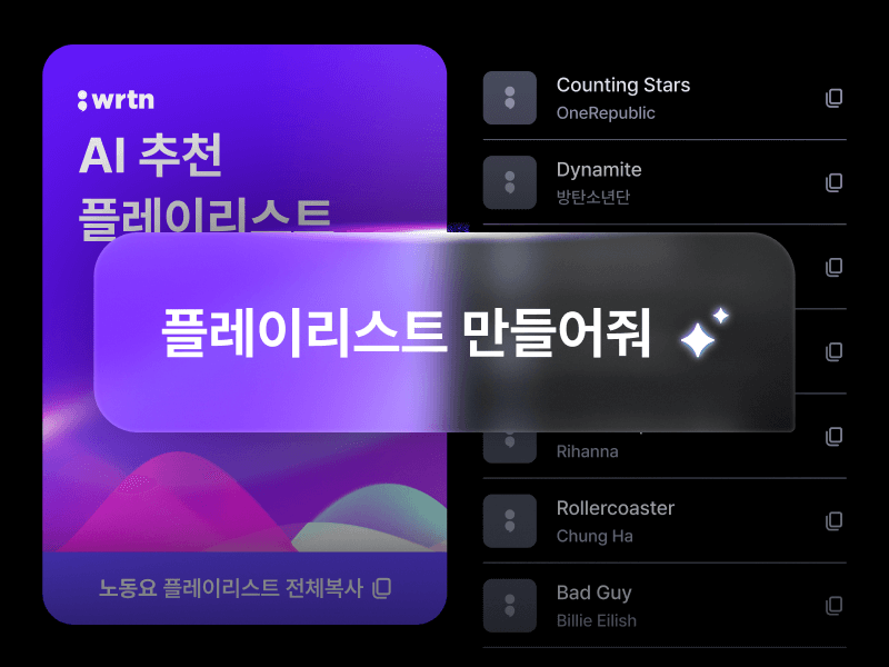 뤼튼 일상의 모든 고민 해소