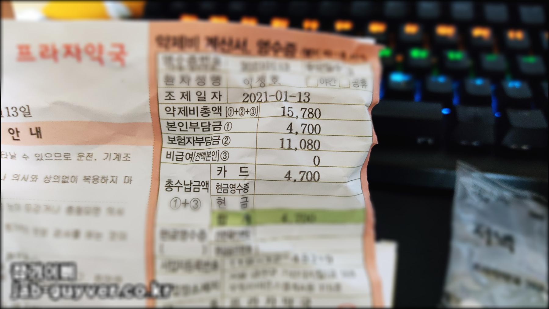 눈꺼풀 염증과 결막염 치료를 위해 처방받은 안약 안연고 먹는약