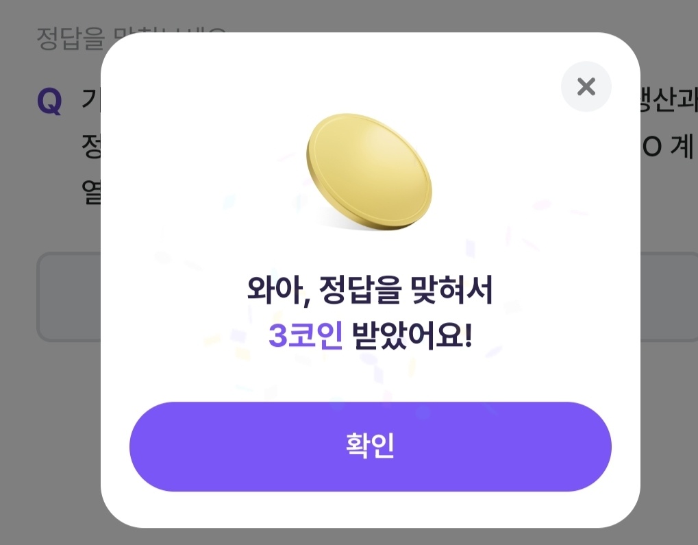 비트버니 퀴즈 10월 22일 정답 ㅅㅈ