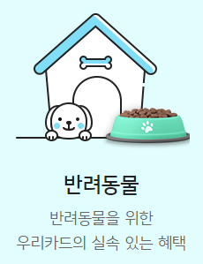 우리카드 홈페이지 라이프