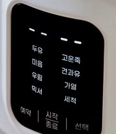 에버홈 두유 대장 터치 패널