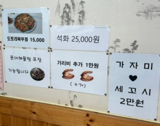 삼척-문어해물탕-일품해물탕