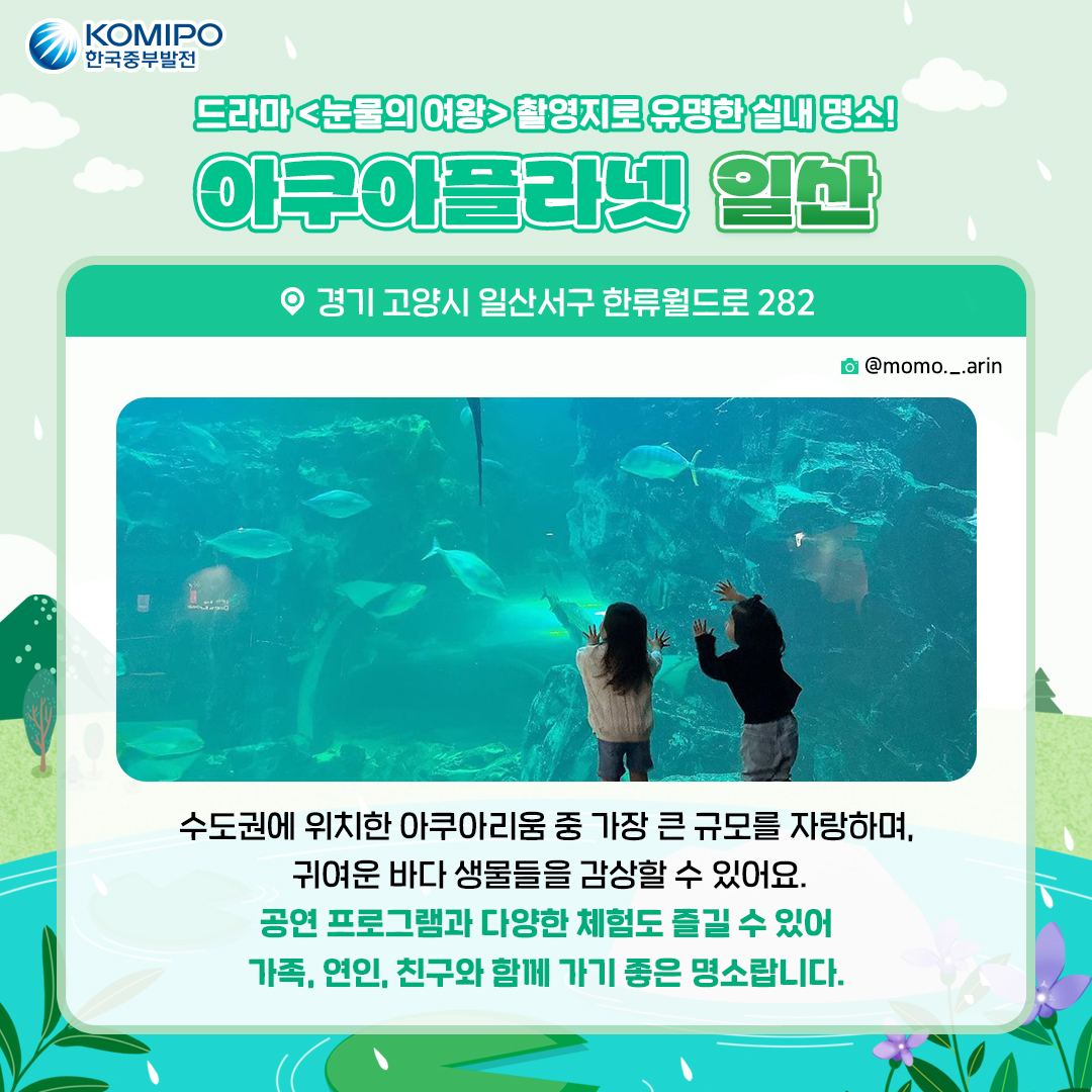  2024 장마철 나들이 코스 