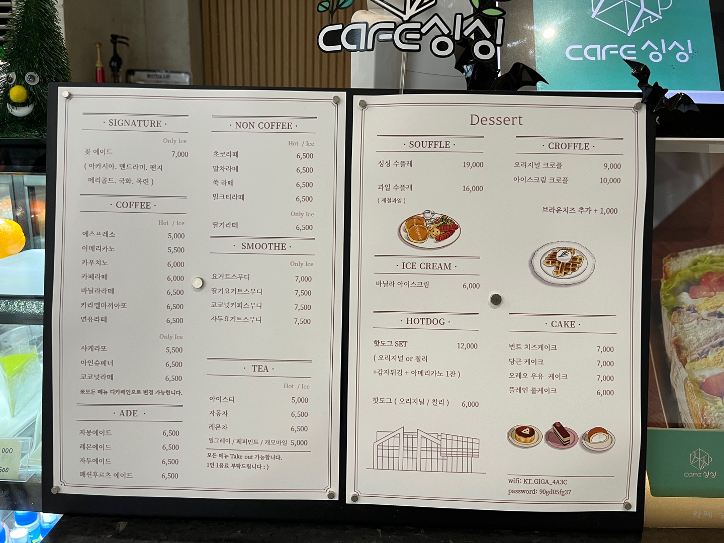 메뉴판