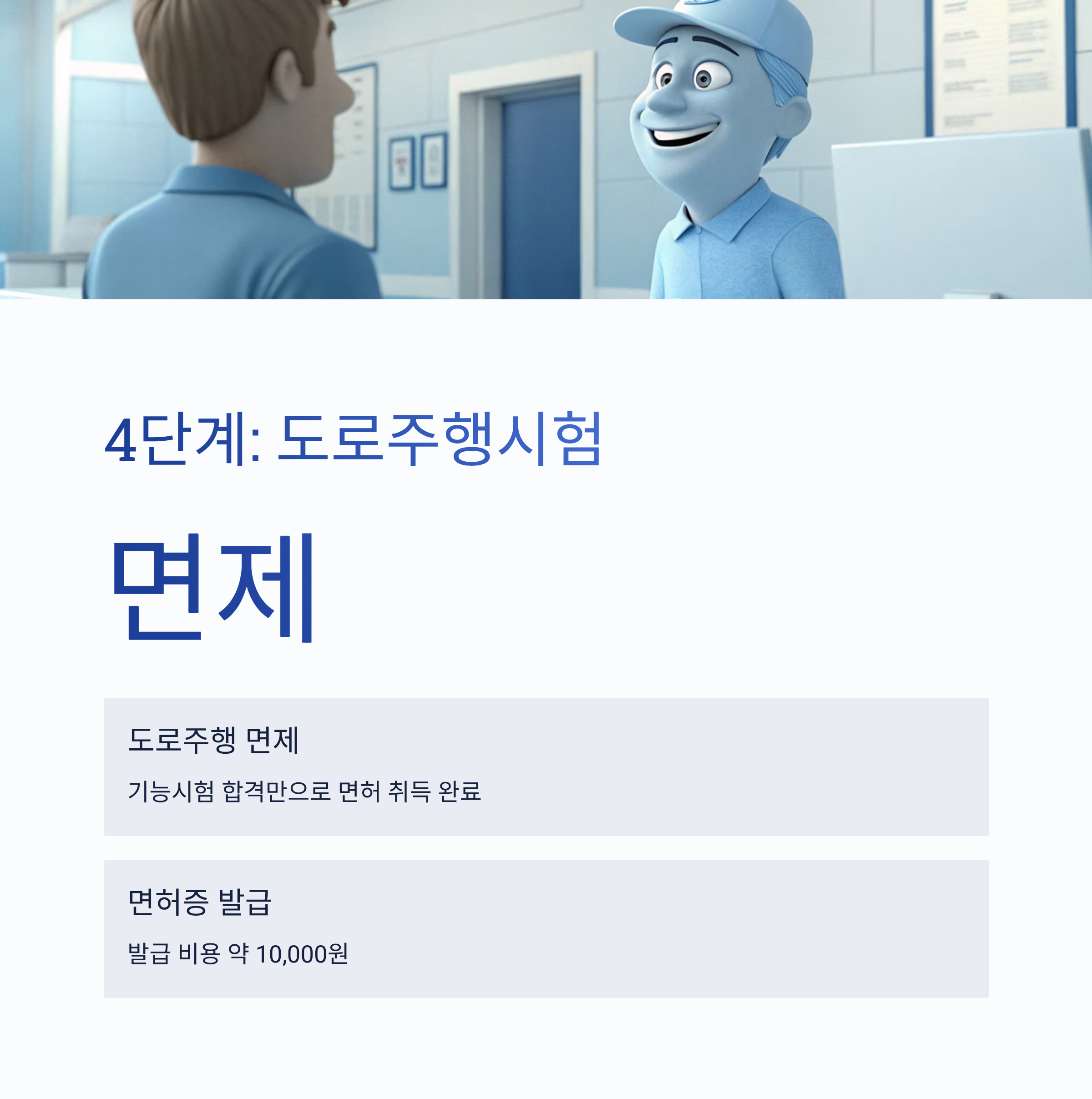 덤프 트럭 운전면허 2025 완벽 가이드 – 취득 자격부터 비용·수익까지 총정리