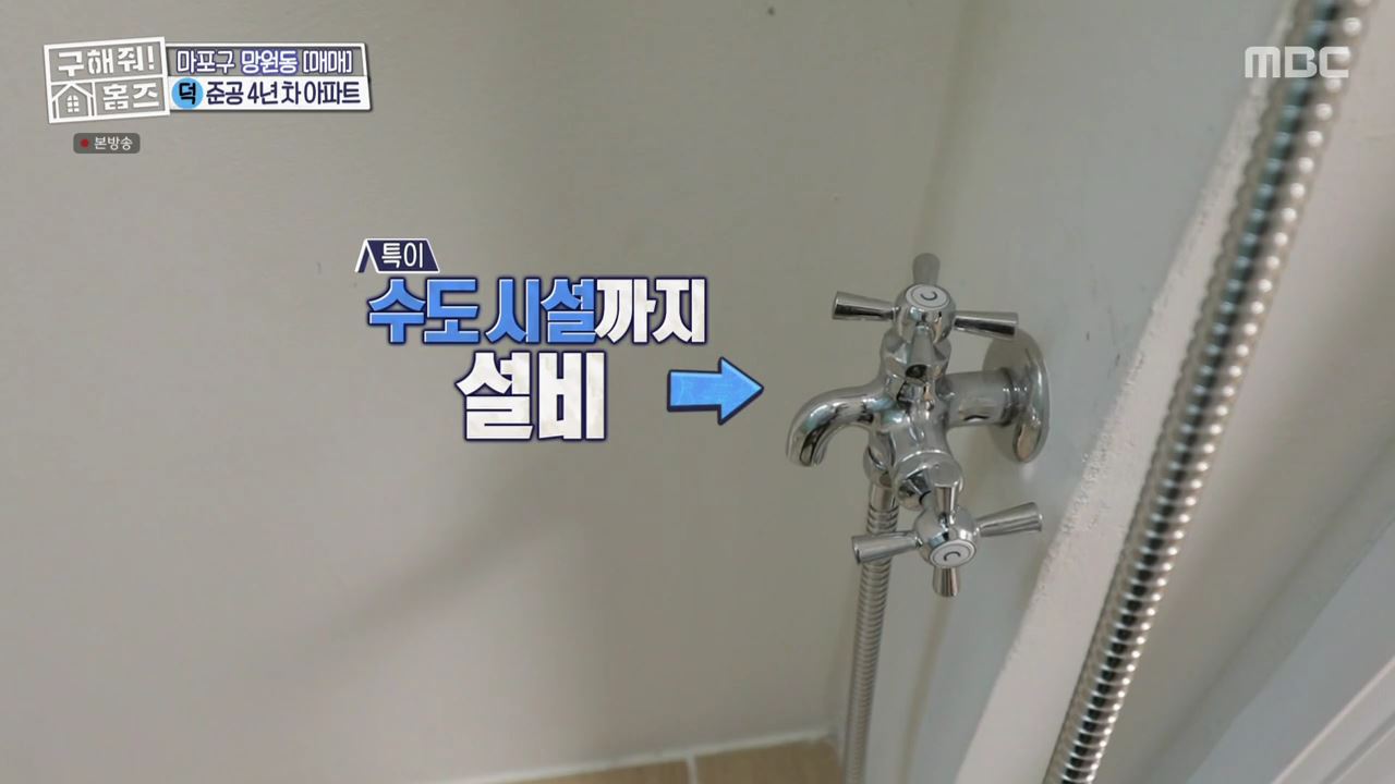 구해줘홈즈 마포구 망원동 망원 도보로만 하우스 매물 가격 및 구조 인테리어 리모델링 최종선택 소개