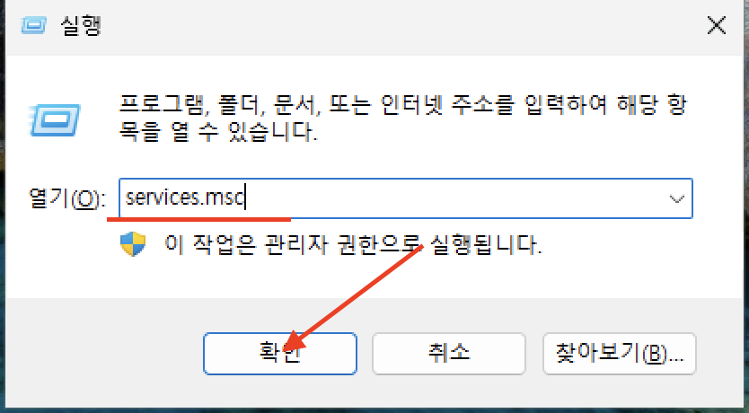 실행창 화면
