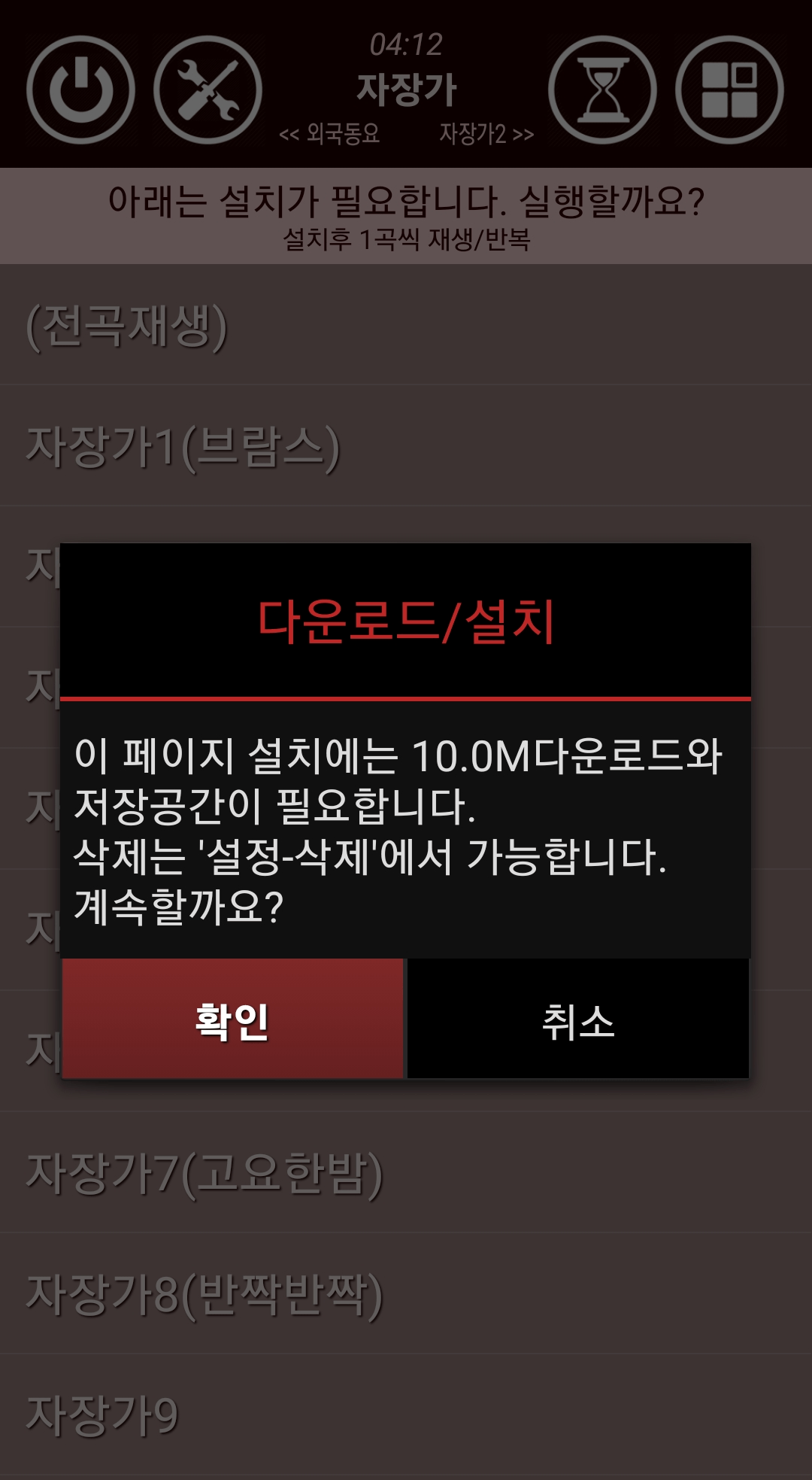 자장가 다운로드