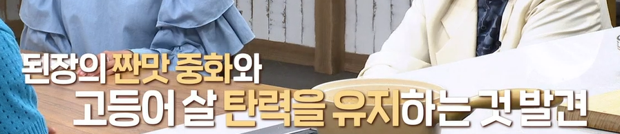 고등어조림 맛있게 하는 방법