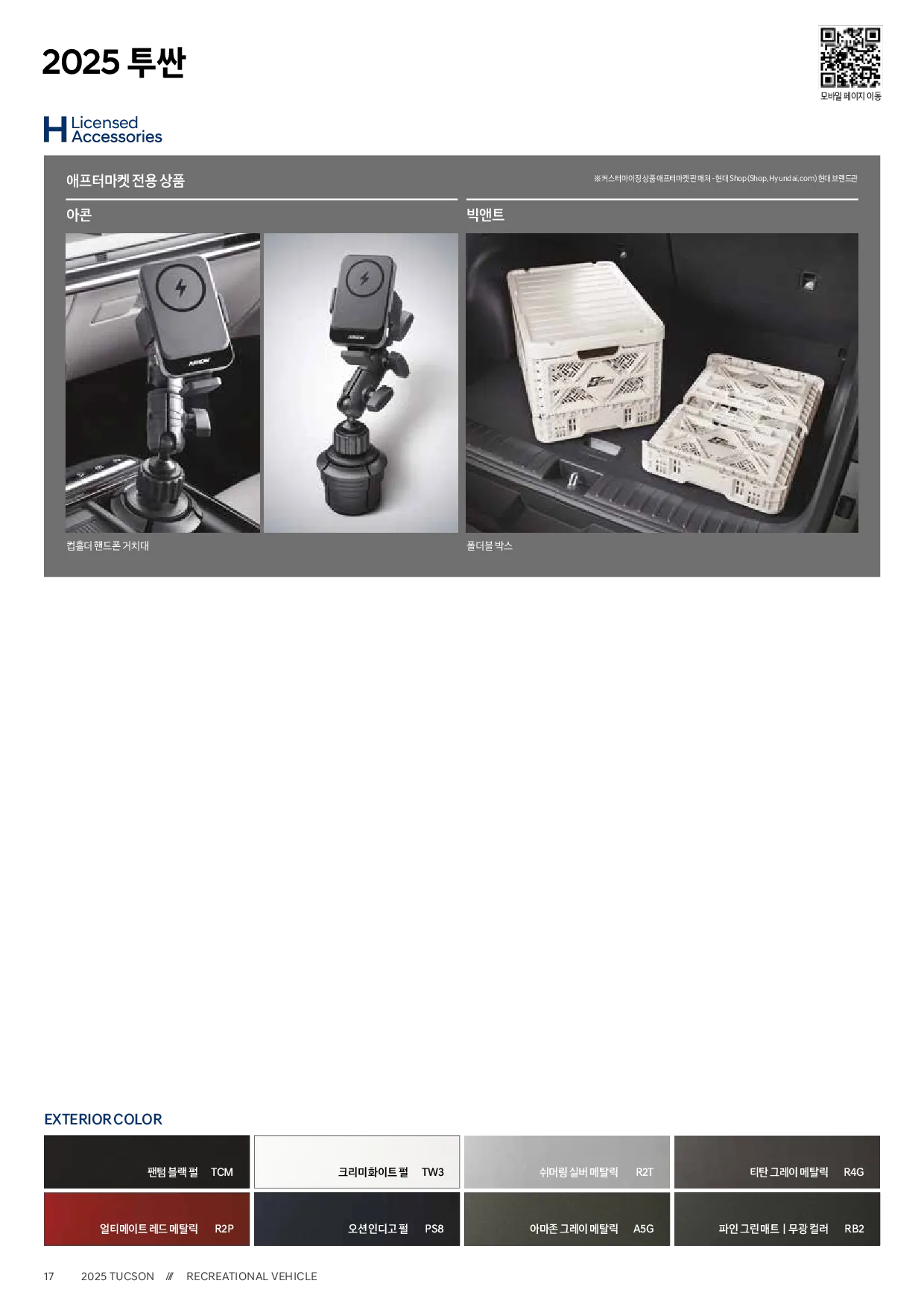 투싼 하이브리드 이미지