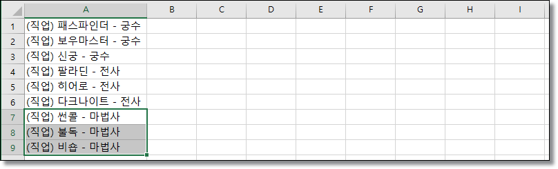 엑셀-앞뒤-중복값-넣기