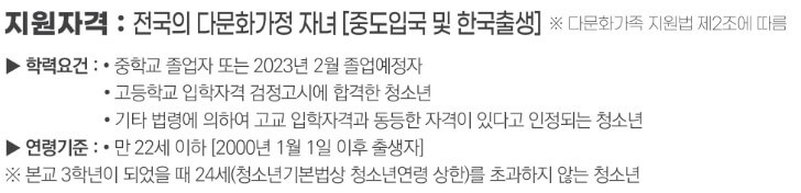 다솜고등학교-지원자격-안내-이미지