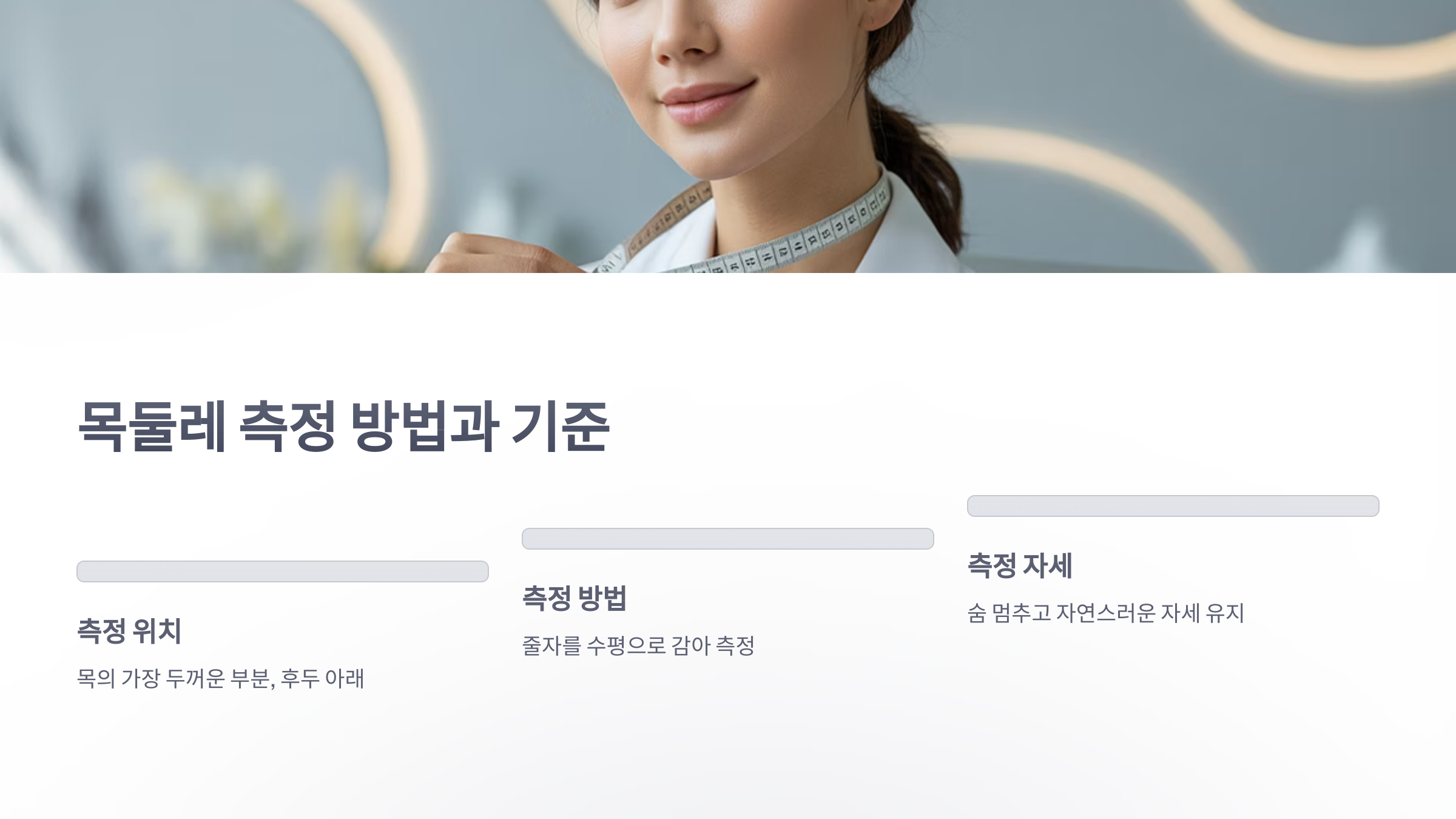 참조-목둘레와-심혈관질환,-수면무호흡증-4