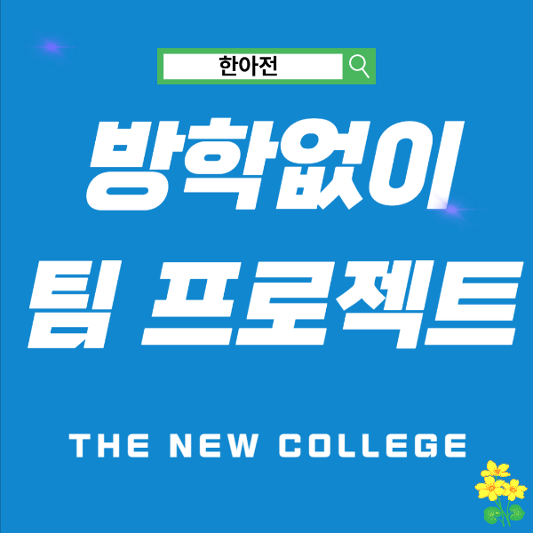 게임프로그래밍학과 취업률